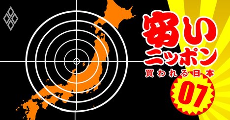 三菱、三井、住友の財閥系も買われた！「英国紳士」が食指を動かした日本企業40社