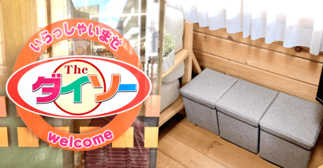 マンガが50冊も入った…！ダイソーの“座れる収納ボックス”優秀すぎて買い足したい！「ズボラお片付けに良き」「むっちゃ便利でありがてぇ…」