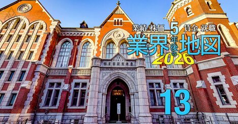 早慶上理の新卒者を多く採用している企業ランキング【25年・100社】10位丸紅、5位フジテレビ、1位は？大学別内訳も公開