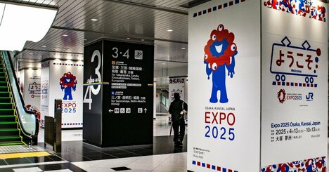 【大阪万博、2820万人は達成困難？】数字に強い人が「そうとも言えない」と考えている根本理由＜2分で読めるサクッと解説＞