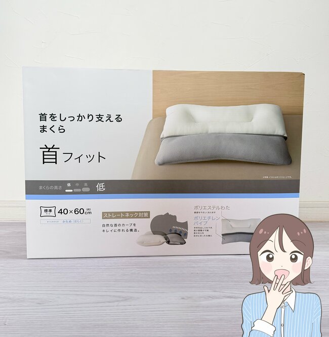 「首や肩が楽になった」ニトリの“2990円まくら”が噂通りの名品だった…！「毎朝肩の軽さにびっくり」「寝つきも良くなった気がします」《購入レビュー》