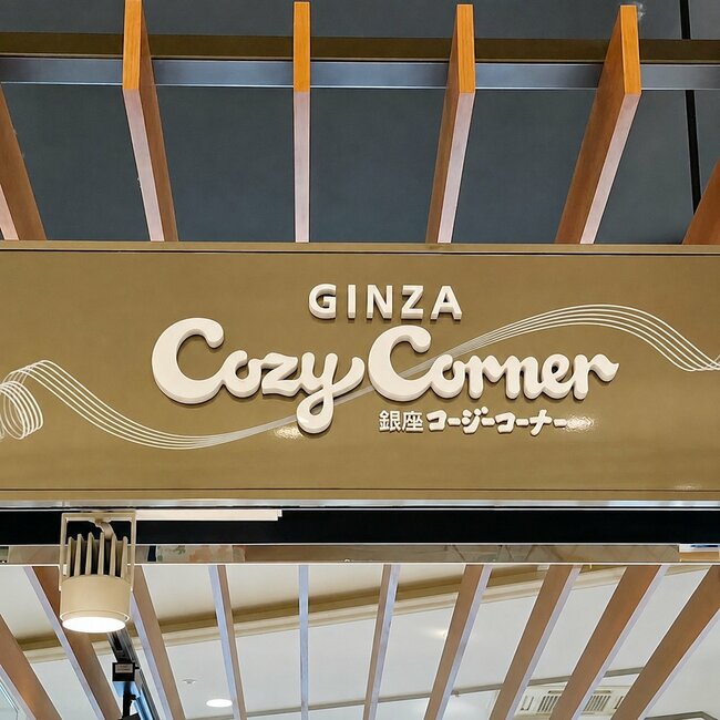 【コージーコーナー】可愛すぎて食べるのがもったいない！ポムポムプリンがドーンとのった“激かわケーキ”見てるだけで癒やされる！「優しいお味でおいしい」「ペロッといけちゃう」《実食レビュー》