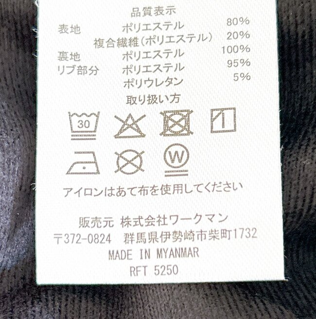 冬のパンツ、全部これにしたい!ワークマンの“あったかパンツ”が画期的すぎる!「着心地も良くて満足」「母にもおすすめしたい」