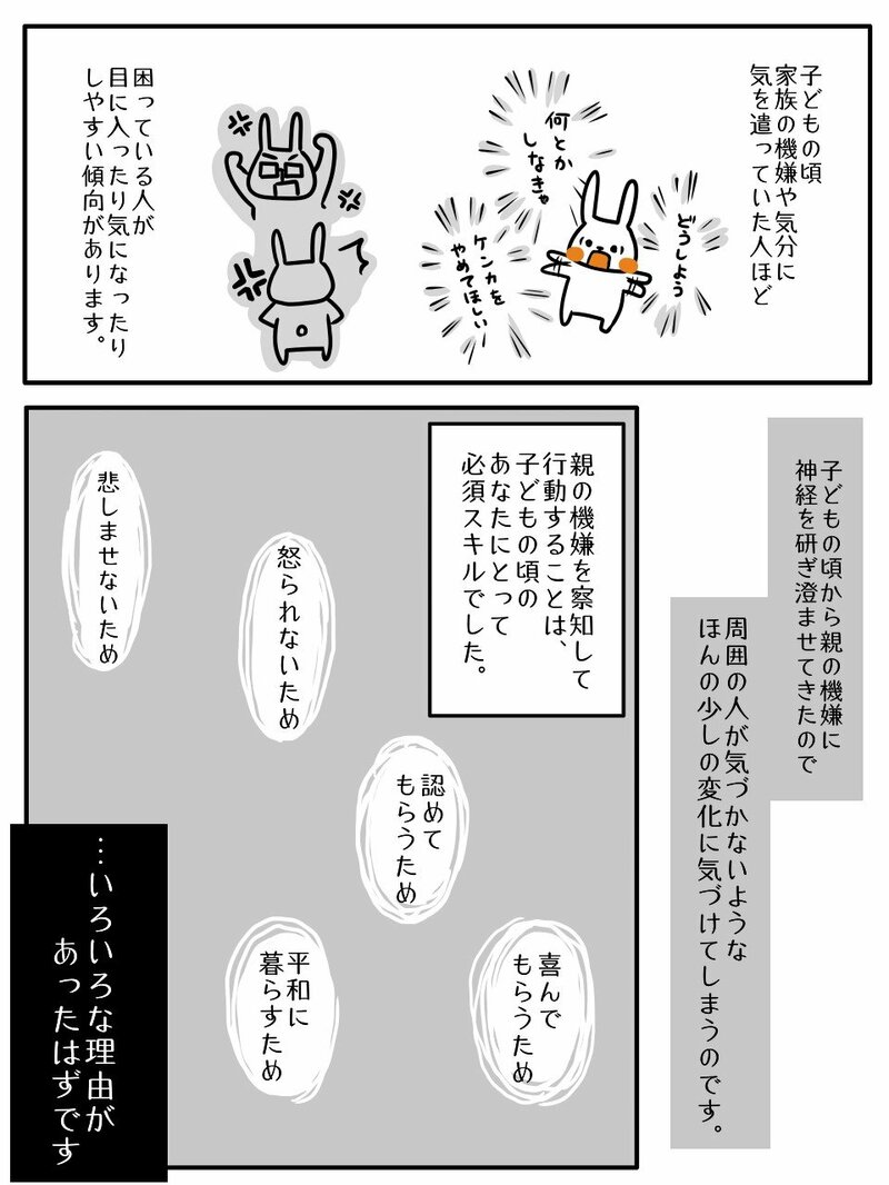 《マンガ》「私が助けなきゃ」でボロボロのあなたを救う“魔法の言葉”…心理カウンセラーが解決【書籍オンライン編集部セレクション】