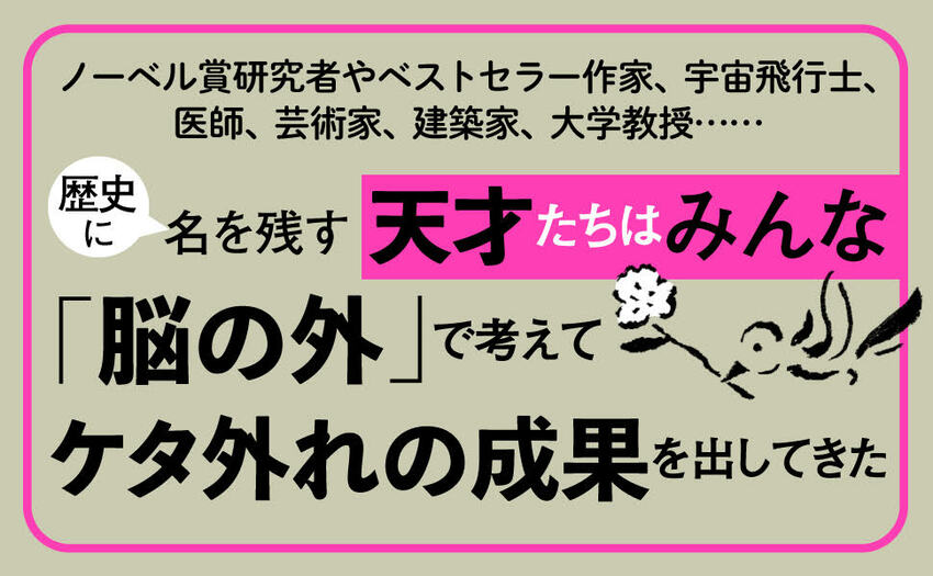 フリーランス必読！ 家にこもって仕事をしていても一瞬でパフォーマンスが上がる方法を伝授