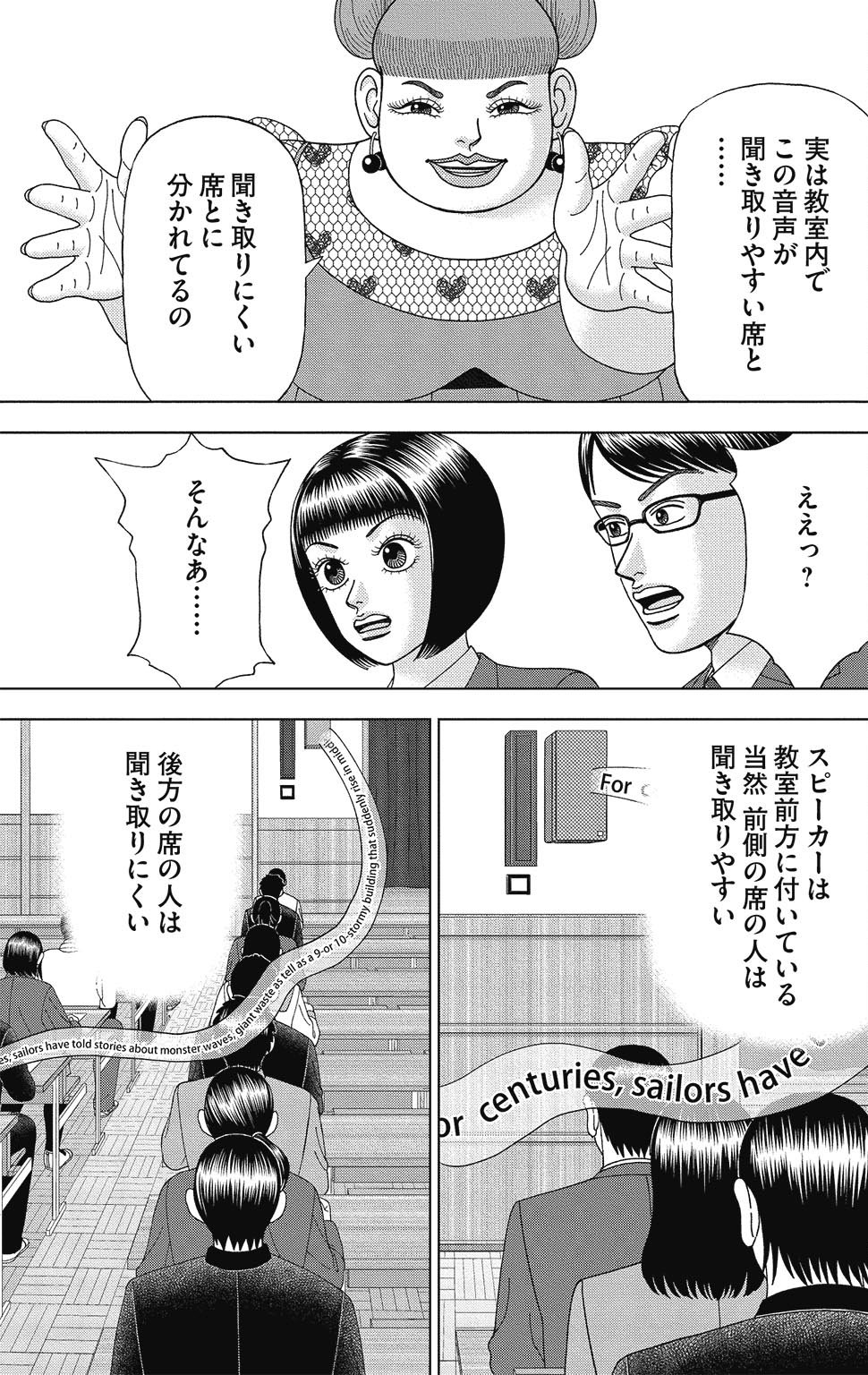 漫画ドラゴン桜2 4巻P177