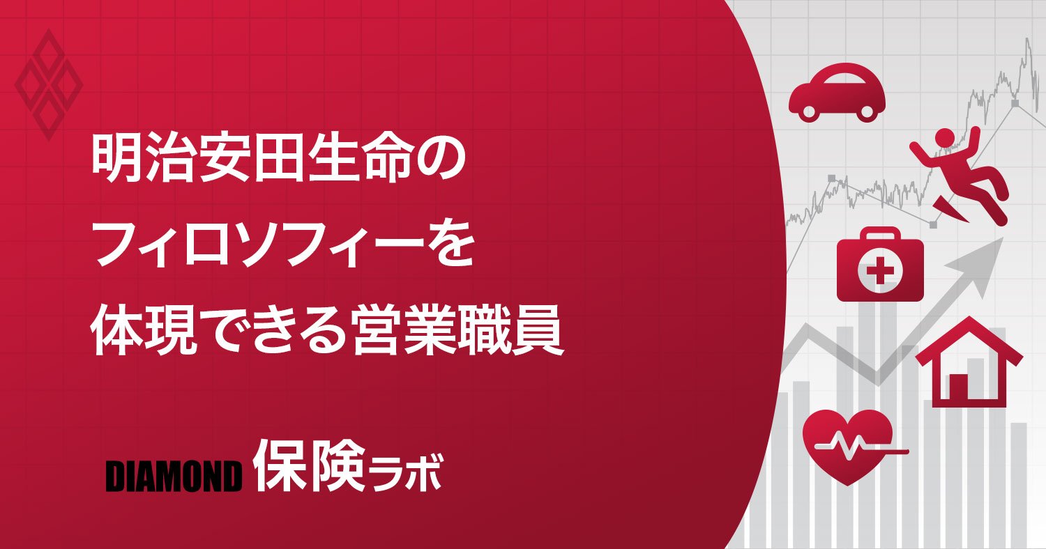 保険ラボ