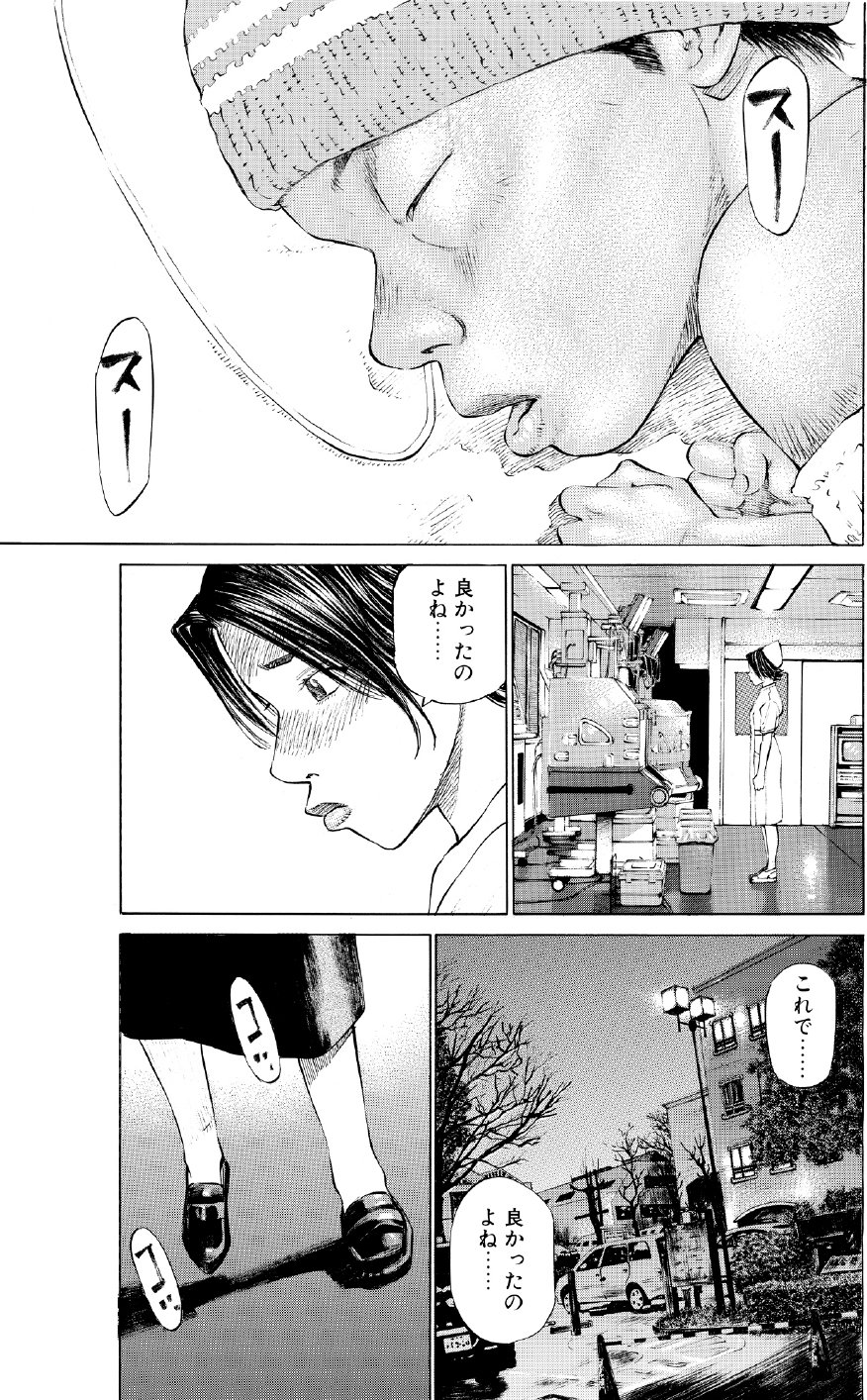 ブラックジャックによろしく　佐藤秀峰