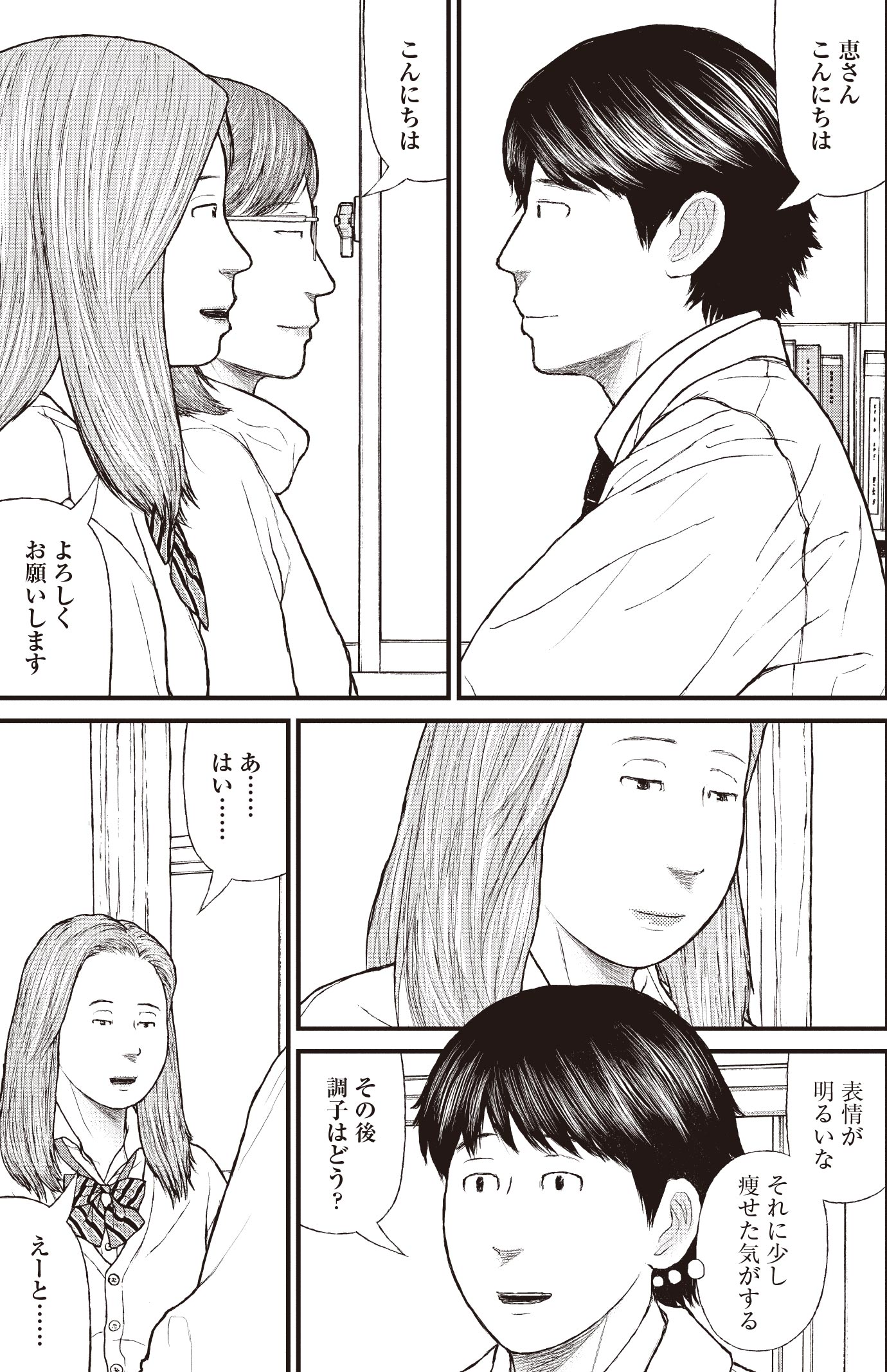 『ケーキの切れない非行少年たち』（c）宮口幸治 鈴木マサカズ／新潮社