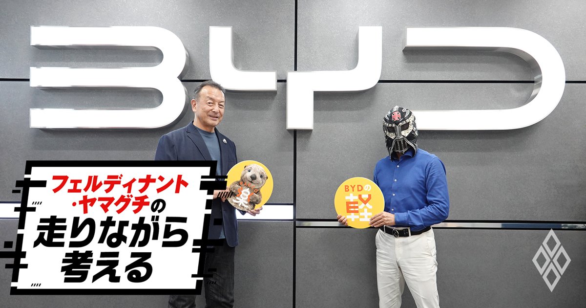 フェルディナント・ヤマグチの走りながら考える