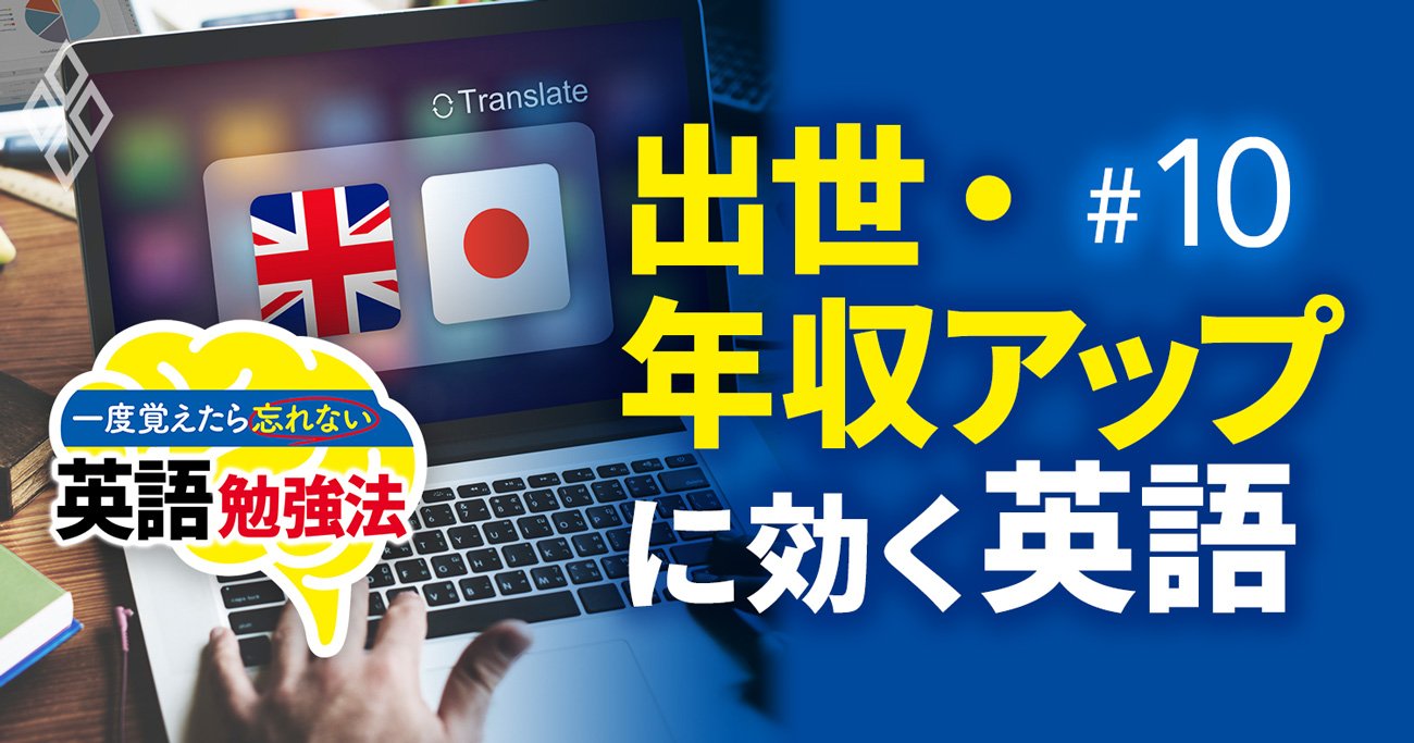 中学英語でビジネスメールを乗り切る秘密兵器、「800人アンケート」で圧倒的支持のツールとは？