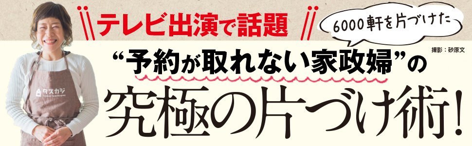 大掃除をしたのに、あなたの家がすでに散らかっている理由