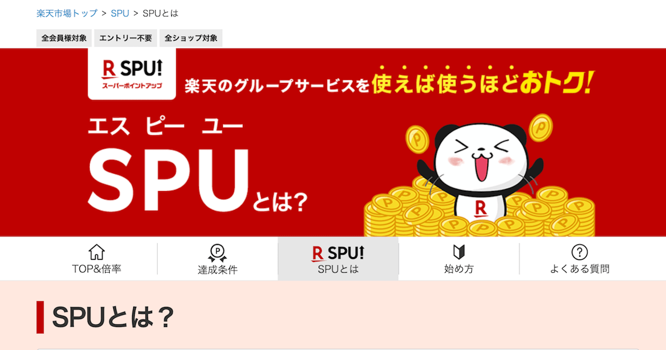 楽天ポイント“939万”稼いだ猛者が解説「ポイント還元率15.5％」達成に何円かかる？【見逃し配信】 見逃し配信 ダイヤモンド・オンライン