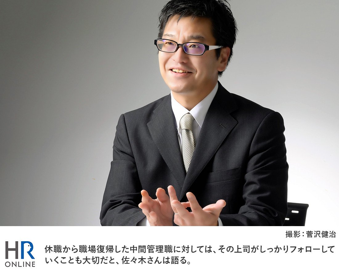 メンタルダウンした管理職に、企業はどう向き合い、本人はどうすればよいか