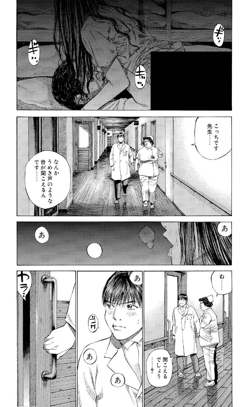 ブラックジャックによろしく　佐藤秀峰