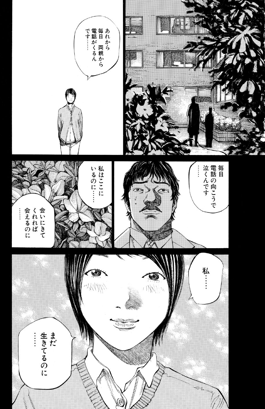 ブラックジャックによろしく　佐藤秀峰