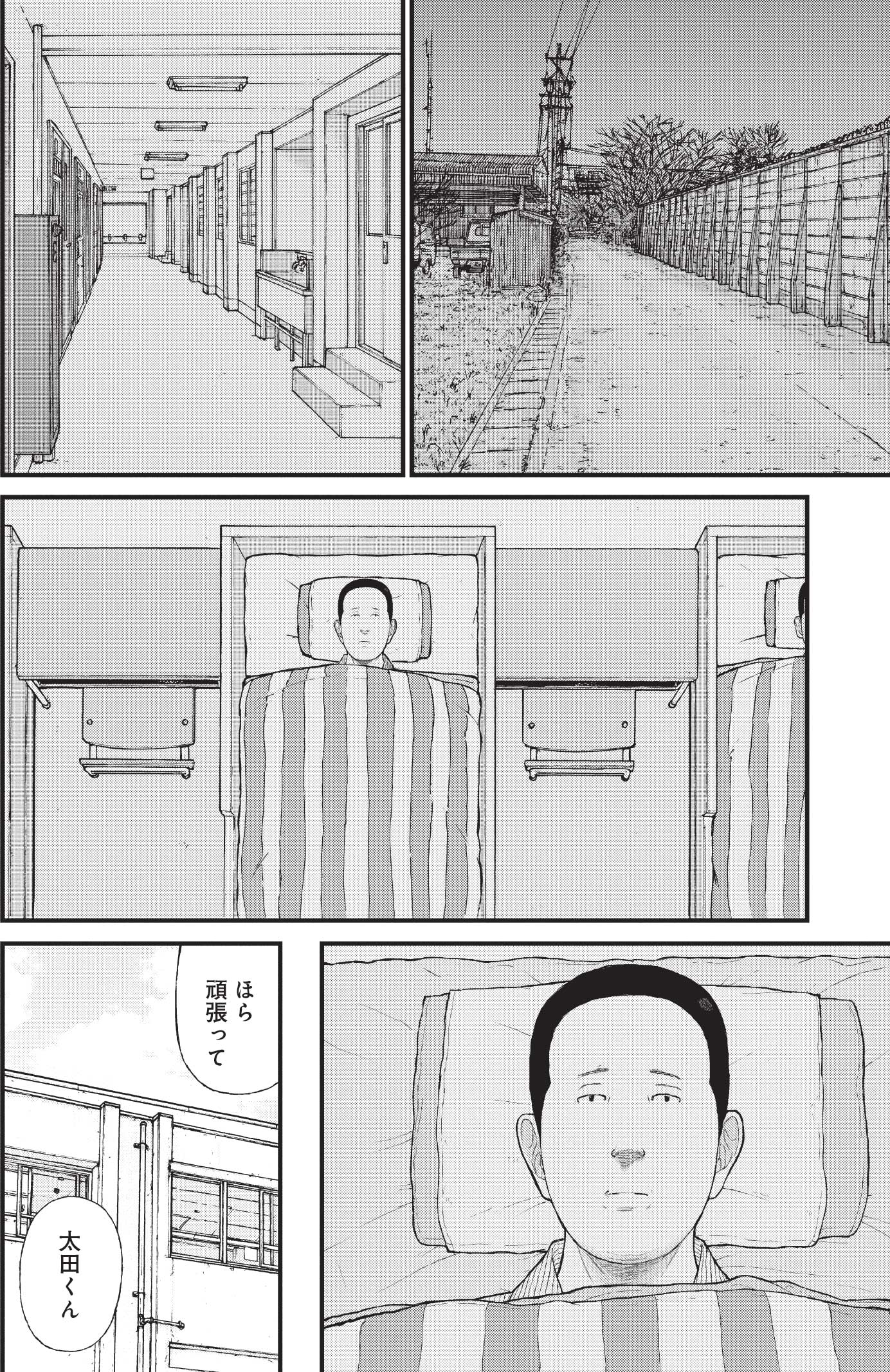 『ケーキの切れない非行少年たち』（c）宮口幸治 鈴木マサカズ／新潮社