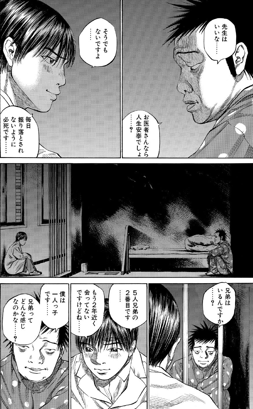 ブラックジャックによろしく　佐藤秀峰