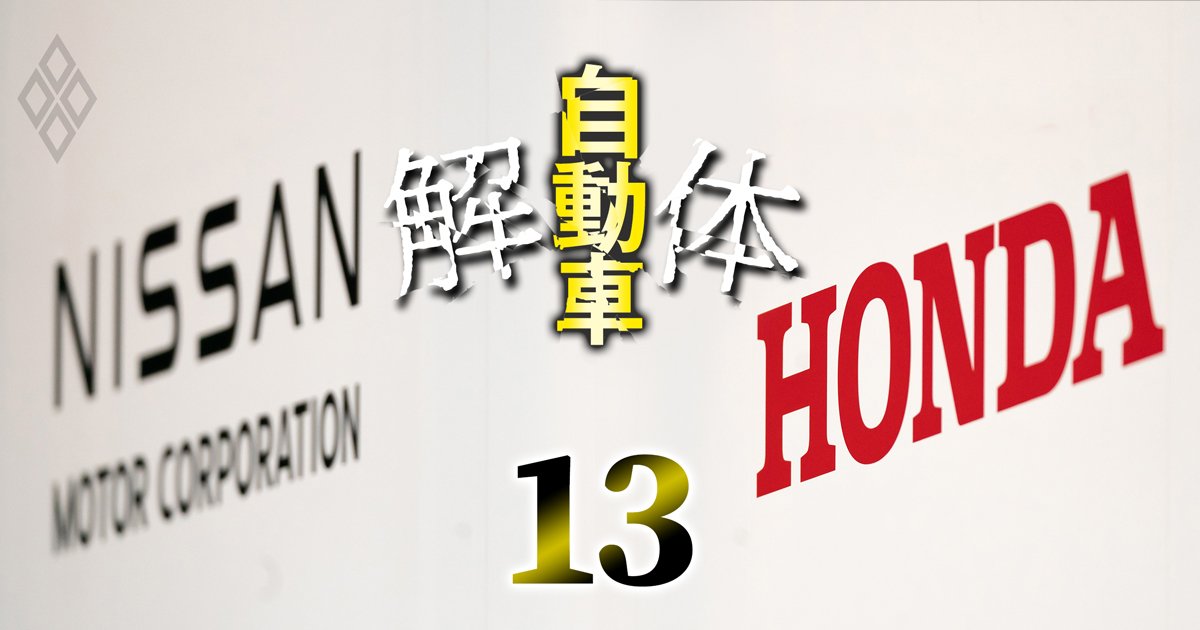 自動車 解体＃13