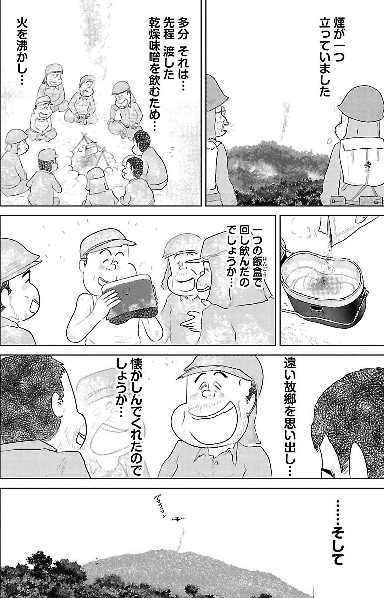 『戦争めし』（c）魚乃目三太／秋田書店