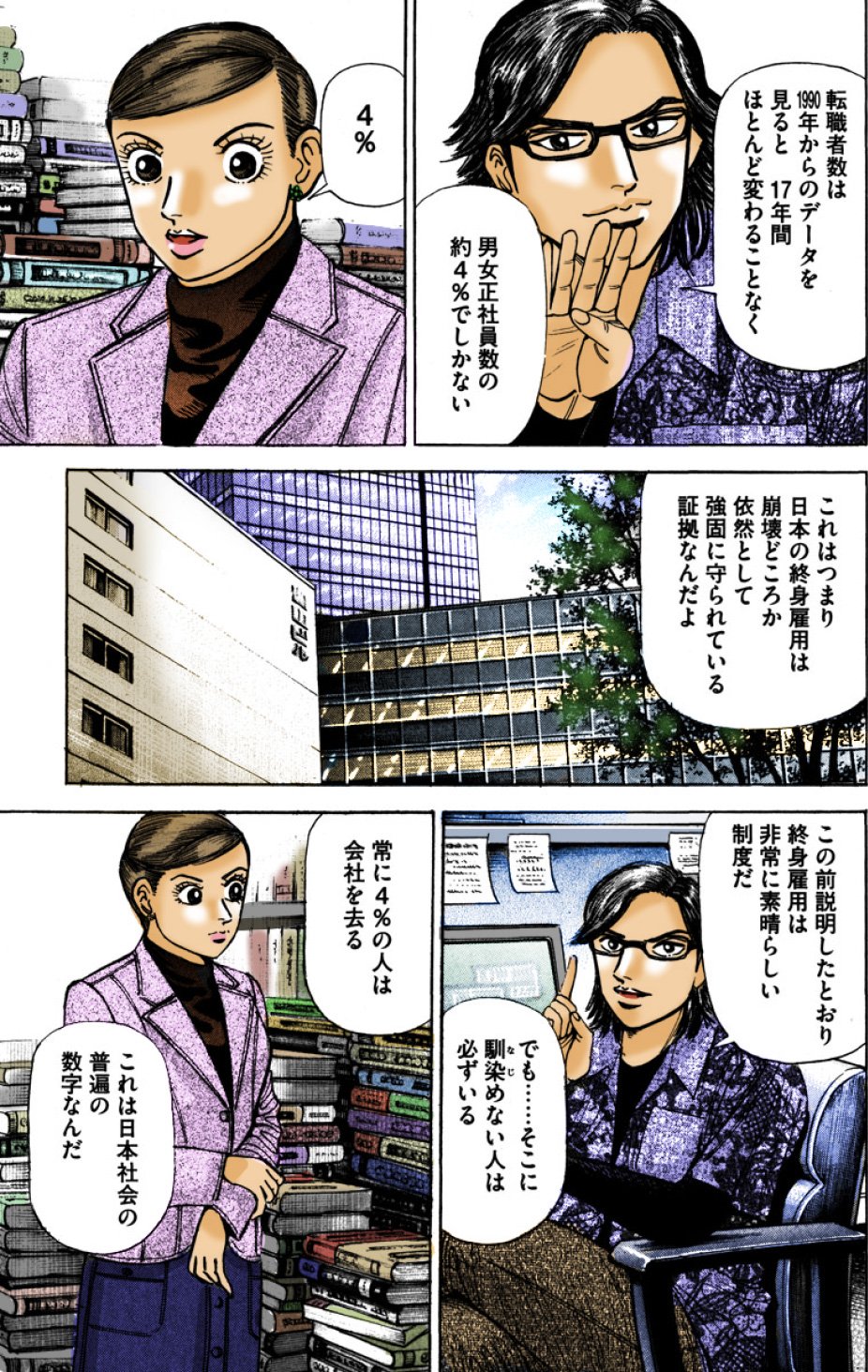 『エンゼルバンク』（c）三田紀房／コルク