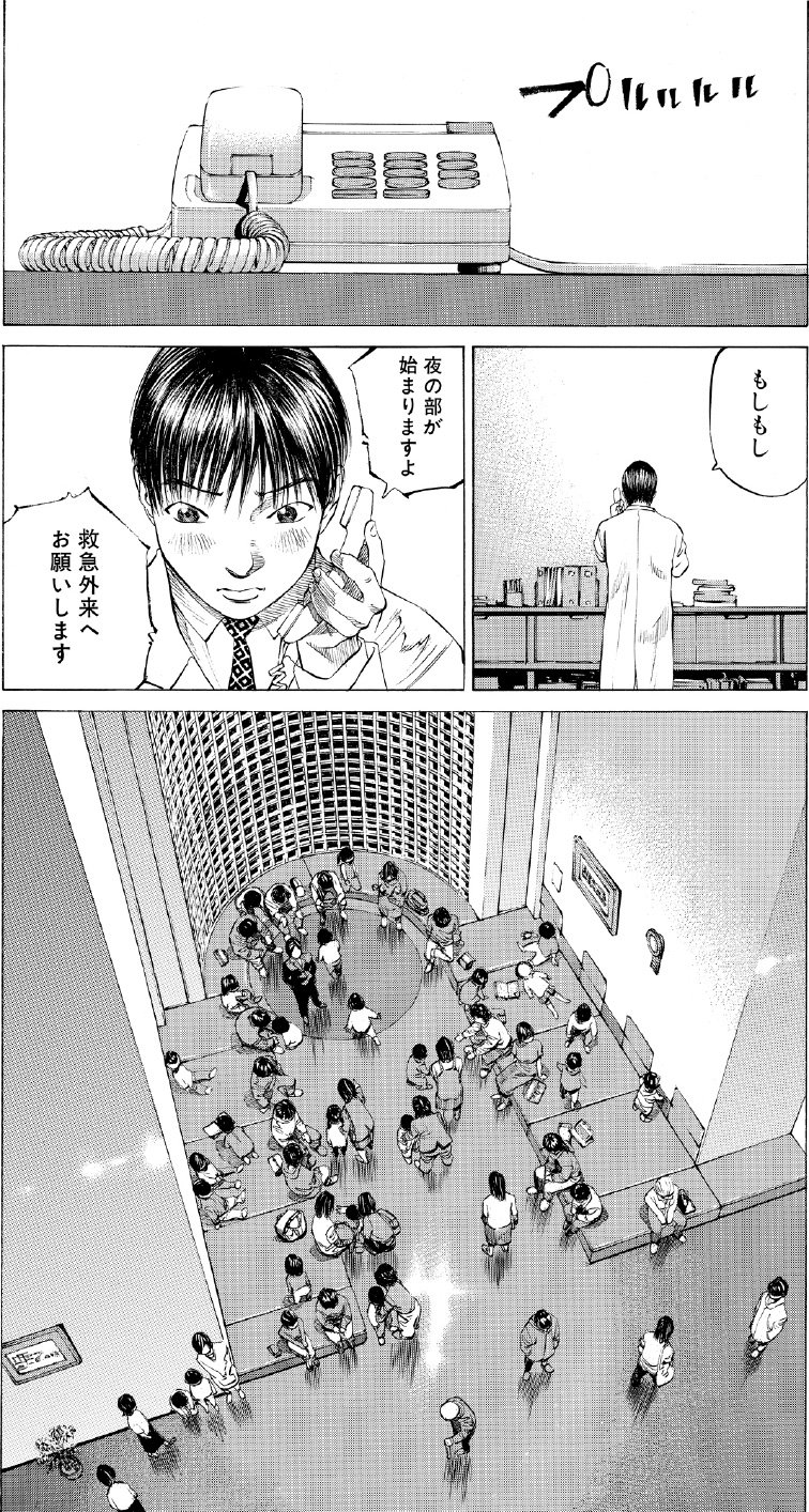 ブラックジャックによろしく　佐藤秀峰