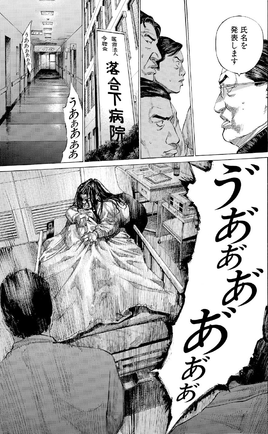 ブラックジャックによろしく　佐藤秀峰