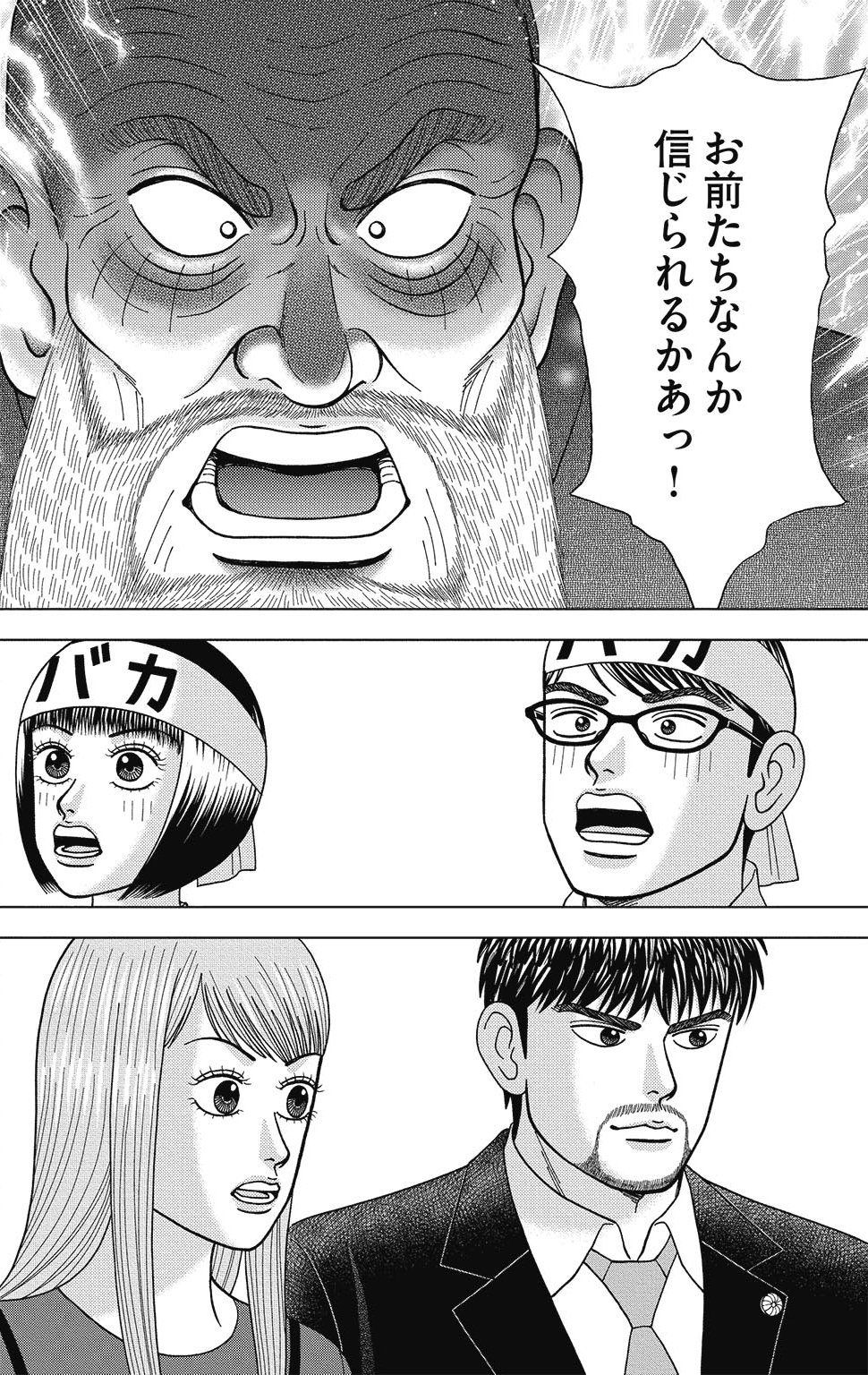 漫画ドラゴン桜2 8巻P124
