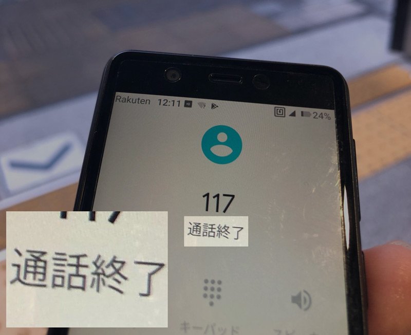 通話終了
