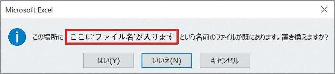 初心者でもわかるExcelマクロ入門! エクセルを閉じたときに自動で作動するマクロの作り方