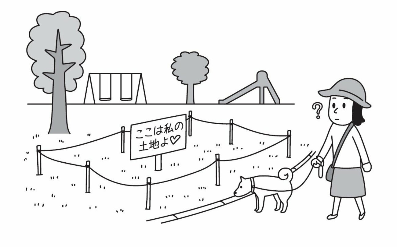 公物とは？【2分で学ぶ行政法】