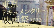 「性被害」訴えた女優が死去、映画祭ディレクターが辞任「違法行為は一切ない」「不貞行為は道義的に過ち」