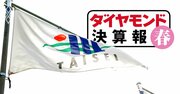 大成建設がゼネコン4社で「独り負け」の営業利益4割減、施工不良問題の重い代償