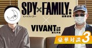 仕事はしんどい。『SPY×FAMILY』作者を支える“たった一つの生きがい”とは？