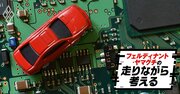 トヨタとエヌビディア「利益率」が高いのはどっち？比べてわかった歴然の違い