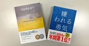 結婚や就職ができないのは社会や時代のせいではない