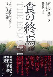 食品業界はメディアを利用して子どもたちの胃袋を洗脳する