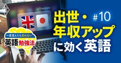 【無料公開】2カ月でTOEIC200点アップ！【700→900点台】人気英語ジムが伝授する「勉強時間を圧縮する秘策」