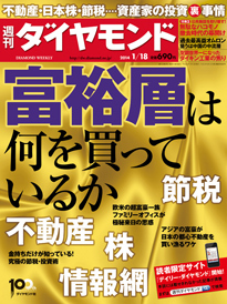 欧米の超富裕一族は日本株 アジア各国の富豪は東京の不動産 日本に群がる「世界の富裕層マネー」