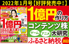 2021年10月の「IPO株」全4銘柄の中でアナリストが注目する「ワンキャリア」を紹介! 売上は年40%ほど成長&利益率も向上して、株価上昇のきっかけ待ち!