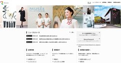 RVHはレディースサービス事業や広告代理店事業などを手掛ける企業。
