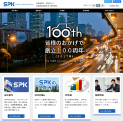 SPKは、自動車補修部品や産業車輌部品を扱う専門商社。