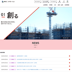 長谷工コーポレーションはマンション建築で業界トップを誇る大手ゼネコン。