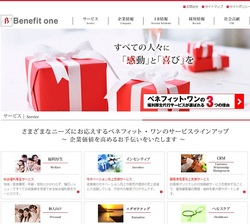 ベネフィット・ワンの株主優待