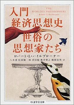 日本最高峰の書評ブロガーが推す！「経済学が苦手」な人でも学び直しが楽しくなるスゴ本