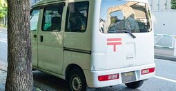 日本郵便の不祥事「民営化前の意識のまま」が原因か、物流業界関係者も呆れた実態とは