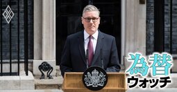 スターマー英首相辞任で揺れる「ポンド相場」、25年4月以降の上昇トレンド反転の可能性