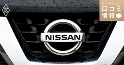 日産自動車の50代後半・PG2級の年収は？【1万件の口コミ情報データ】