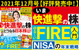 Fire した後に資産を 長持ち させる方法を公開 海外移住や地方移住で生活費を圧縮し 運用する金融商品を 守り重視 の資産に切り替えることが カギ ダイヤモンドzai最新記事 ザイ オンライン