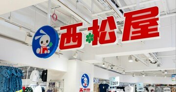 西松屋はなぜガラガラなのに独り勝ちしているのか?〈見逃し配信〉